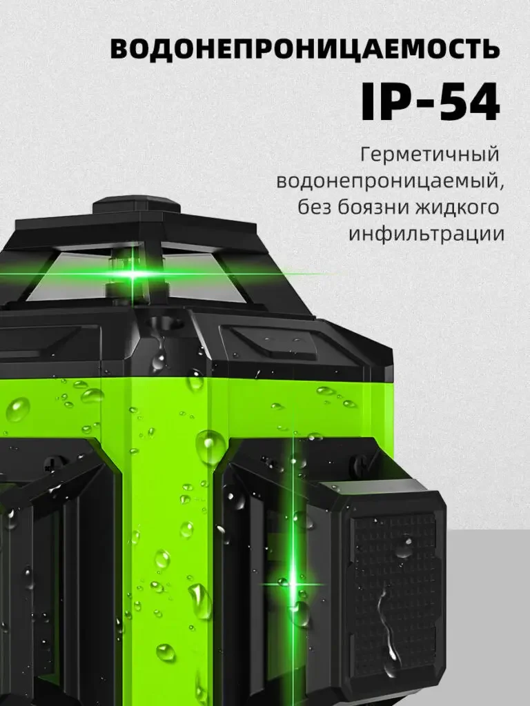 Russian product picture of the laser level: IP-54 stands out alone, the close-up view of the instrument shows water droplets and surface structures, and the background remains gray.