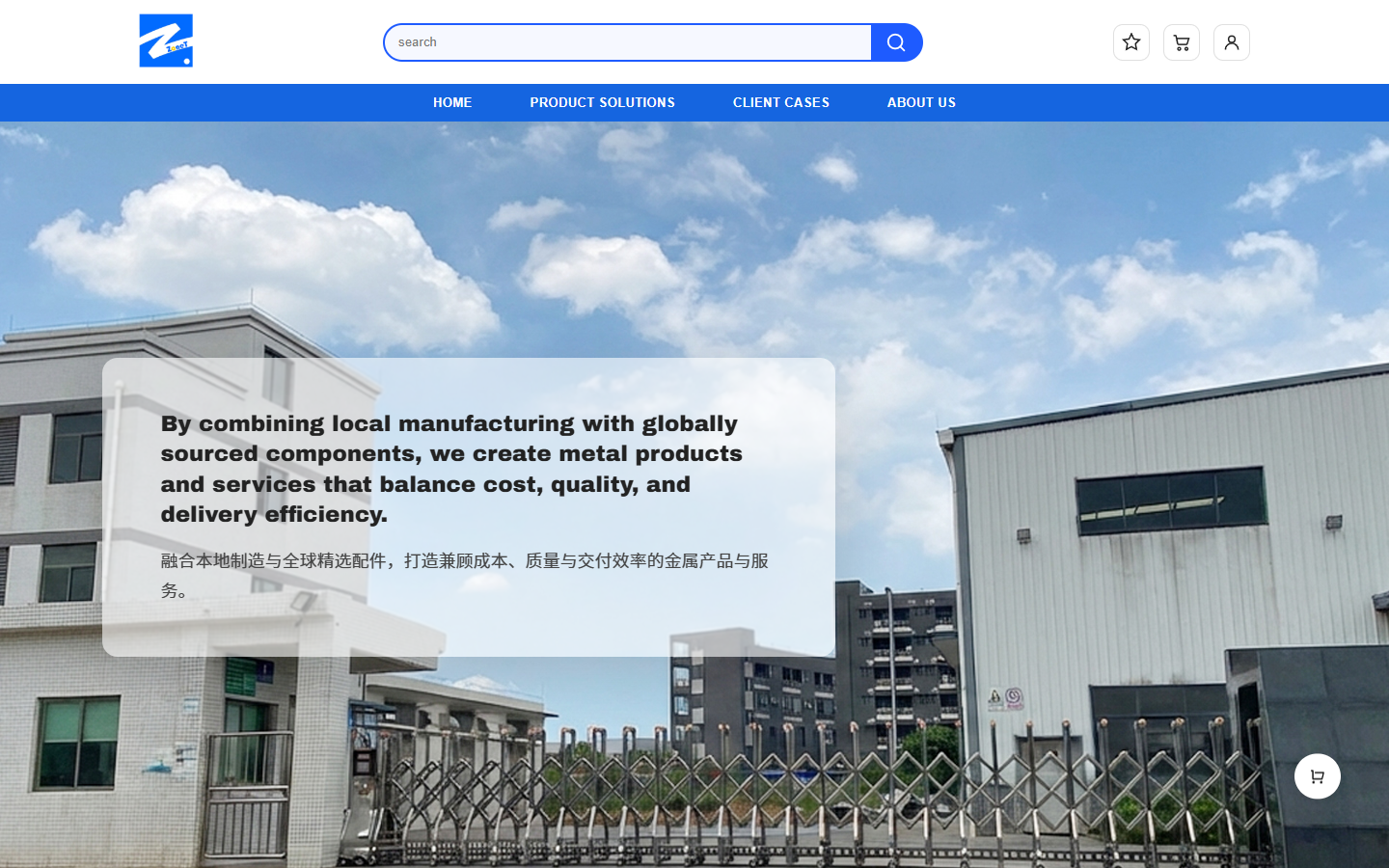 Home page, first screen: Use real factory scenes to explain brand positioning