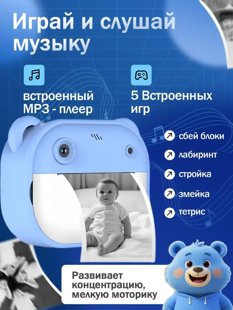 Russian product picture of children's instant printing camera: MP3 and 5 games are arranged on both sides, the product and printing screen are still in the center, and the icons maintain the same style.
