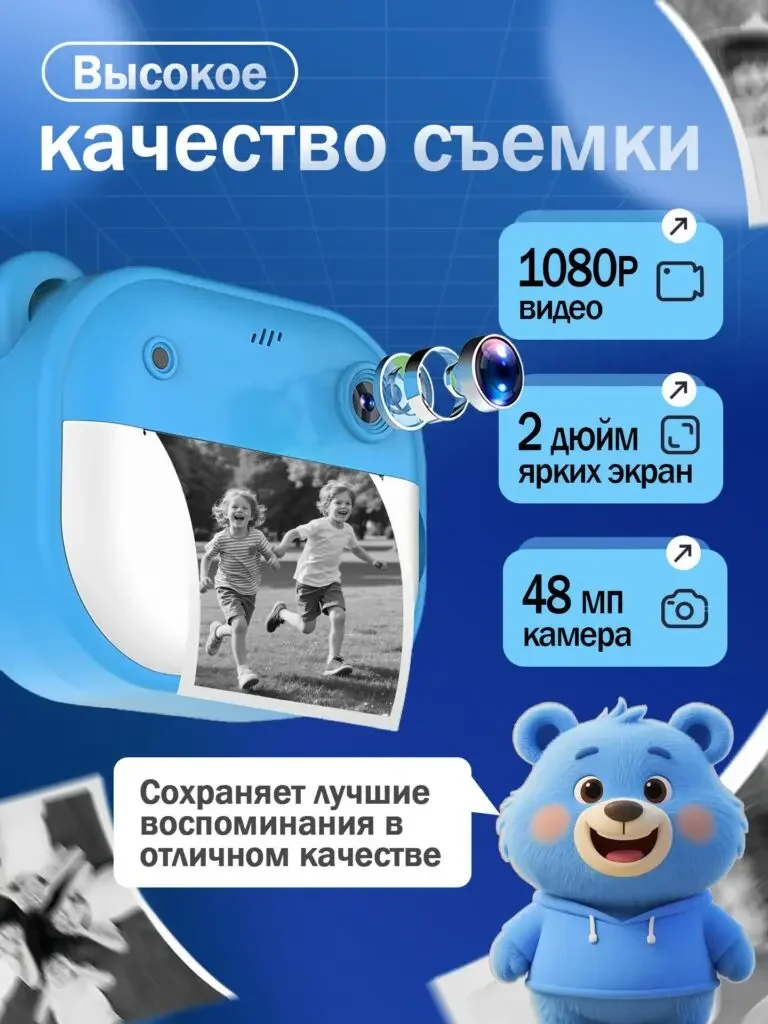 Russian product image of children's instant printing camera: lens indication, photo paper and camera appear at the same time, 1080P, screen and shooting labels are organized into three cards.