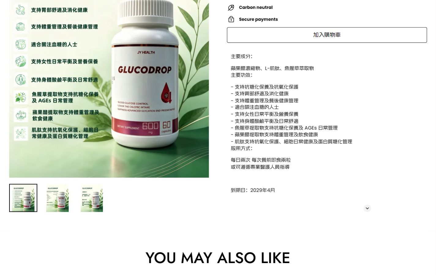 Lower section of product details: Let the photo album and the long description complement each other