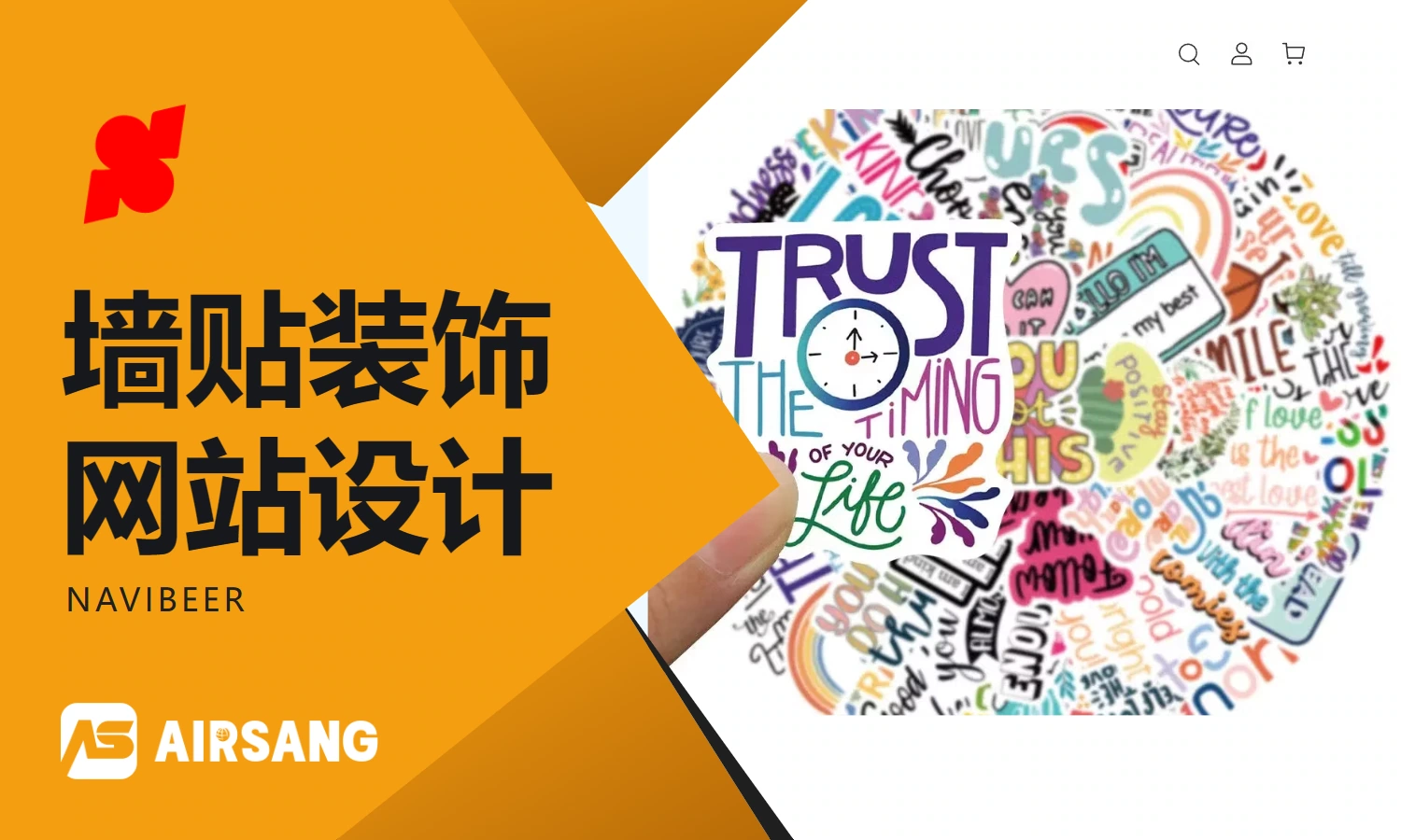 Shoplazza wall sticker decoration website design case: NAVIBEER’s pattern expression and decoration selection