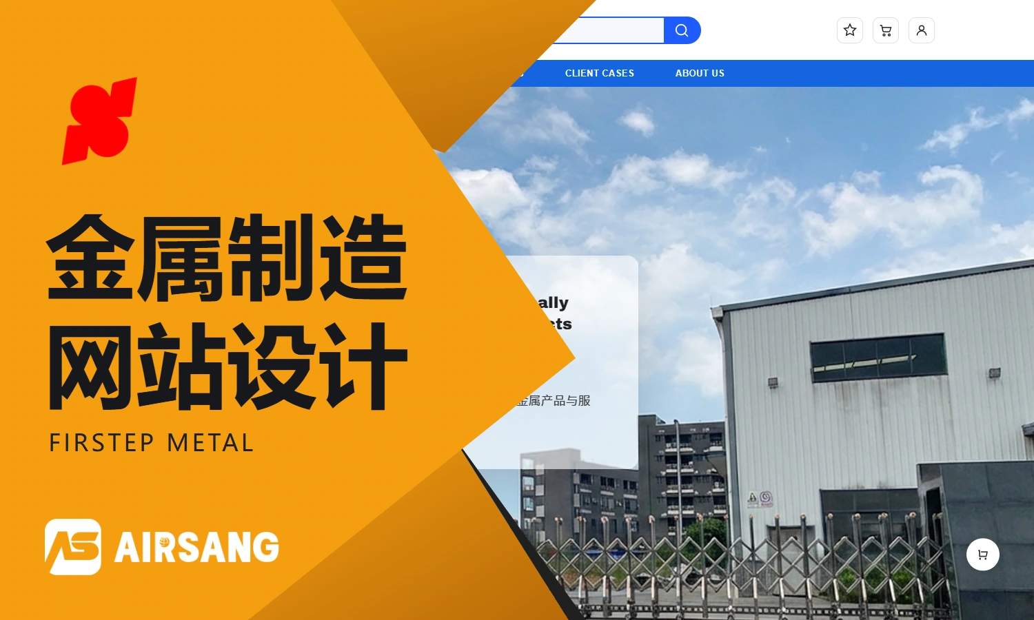 Shoplazza metal manufacturing website design case: Firstep’s engineering classification and product display