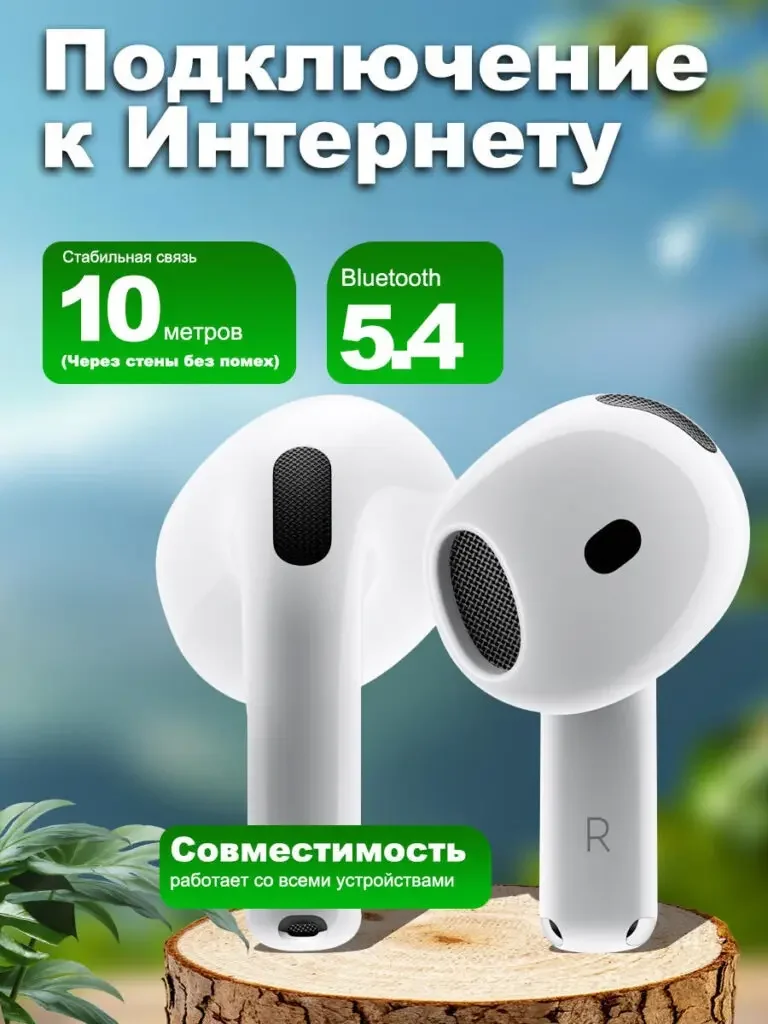 White Bluetooth headset Russian product picture: the two headsets are in the middle, the two green cards on the top show 10 meters and Bluetooth 5.4 respectively, and the compatibility theme is added on the bottom.
