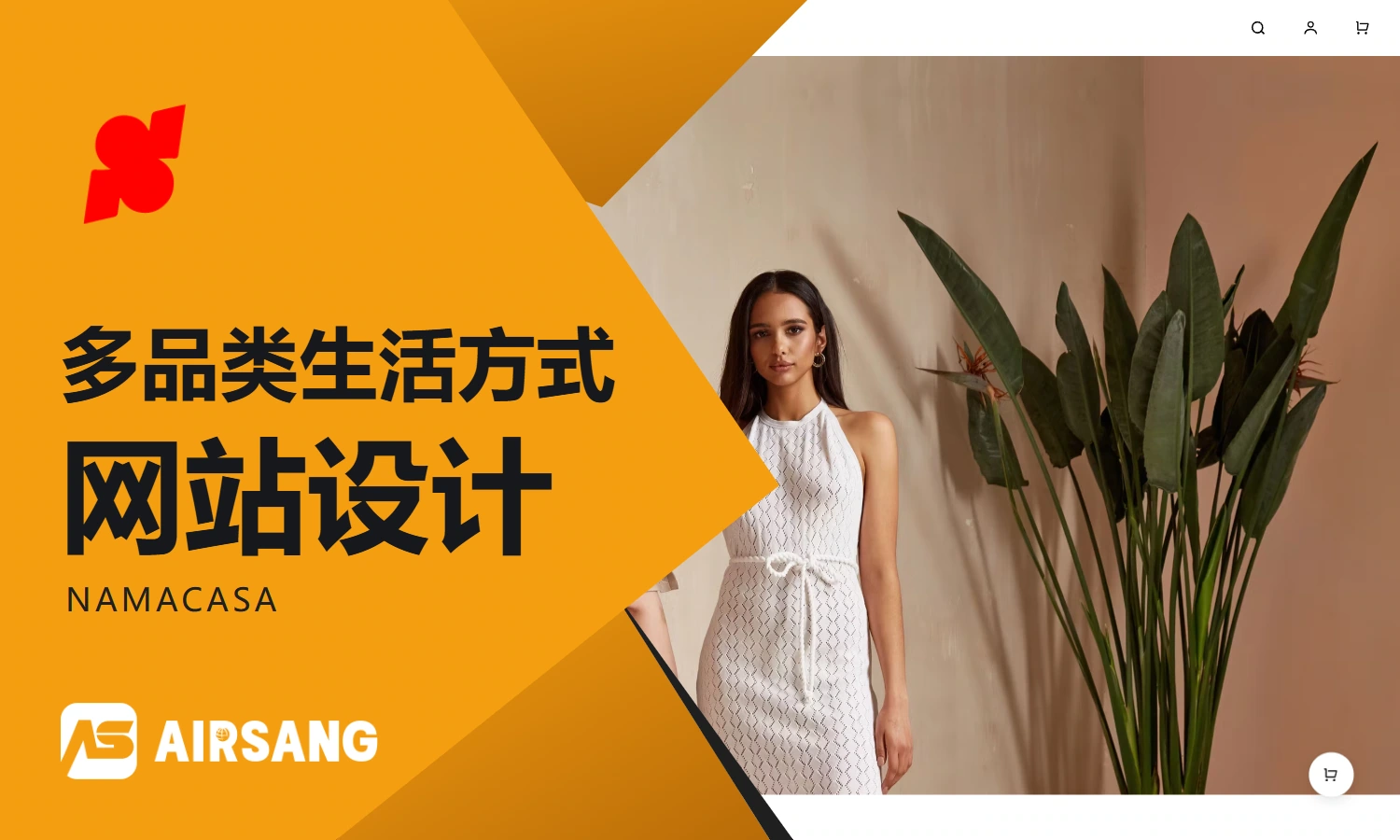 Shoplazza multi-category lifestyle website design case: NAMACASA’s clothing theme and daily product selection