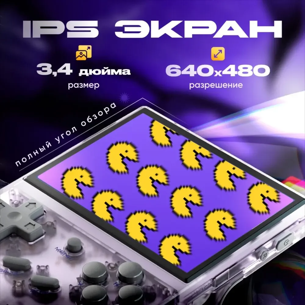 Picture of the Russian product of the purple technology-themed digital home appliance series: the screen is enlarged at a close range, with IPS, 3.4-inch and 640×480 independently displayed on the top, and the buttons and transparent body are retained on the screen.