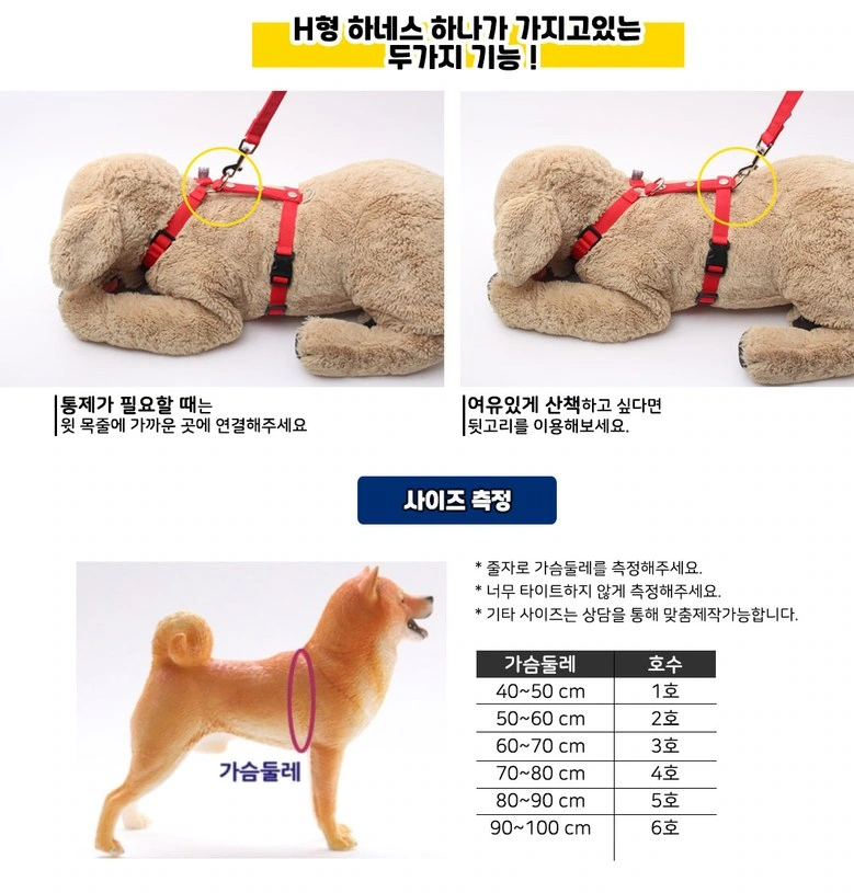 Classic H-shaped pet harness: connection and size: diagram and table division of labor between left and right