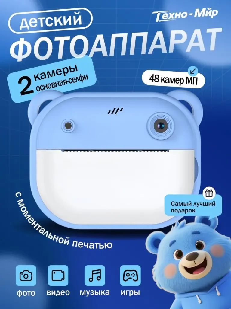 Russian product image of a children's instant print camera: the blue camera front and photo paper occupy the center, dual camera and shooting themes are supplemented by labels, and four icons organize functions at the bottom.