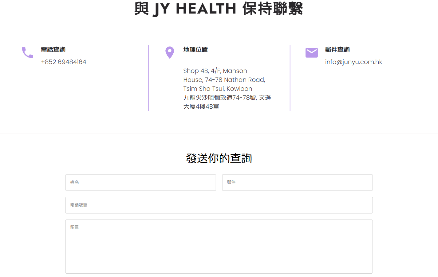 Contact page: use columns and white space to organize the communication entrance