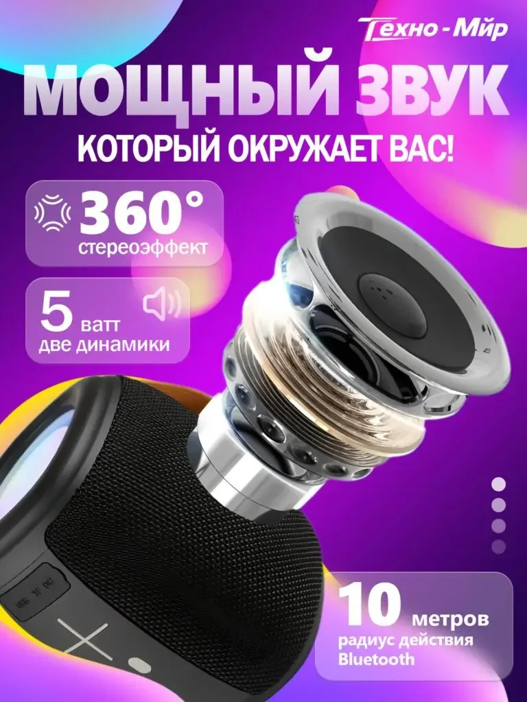 Neon theme portable Bluetooth speaker Russian product picture: The top unit of the speaker is displayed in a separated state, the 360° and power themes are on the left, and the overall body remains below.