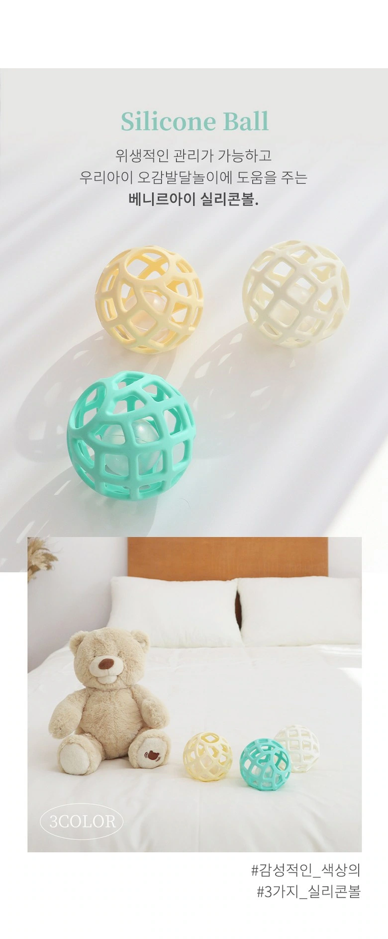 Hollow silicone teether ball: home scene: close-up of the product and the environment complement each other