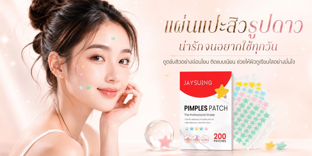Thai personal care product shopee poster design-acne patch poster: enhance affinity through rejuvenating elements