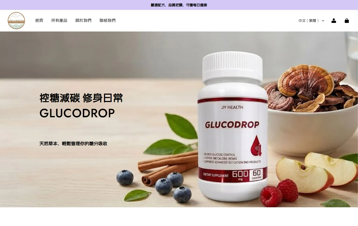 Home page above the fold: put products and themes at first glance