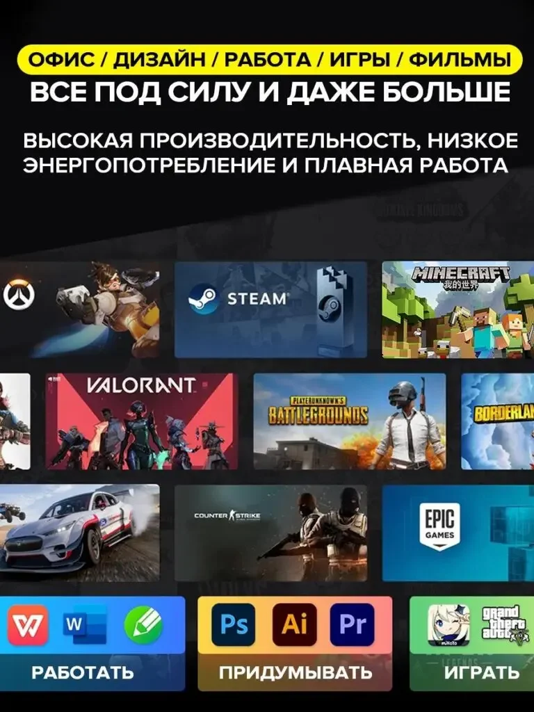 Laptop Russian product image: The black background page arranges scenes with multiple software and game images, grouped by work, creation and entertainment below.