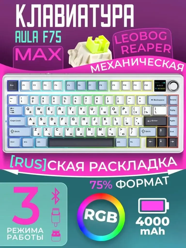 AULA F75 mechanical keyboard Russian product picture: The keyboard is displayed near the front, with themes such as AULA F75 and 75% layout surrounding the main body, and the bottom card concentrates connection, RGB and battery information.