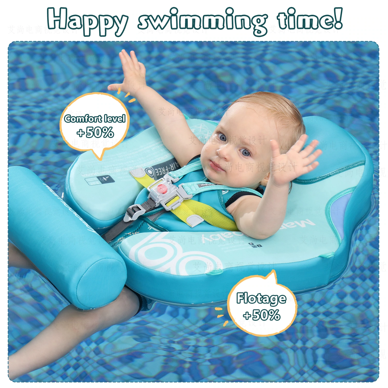 Baby swimming float product picture: aqua blue swimming pool picture: continuing the same visual rhythm