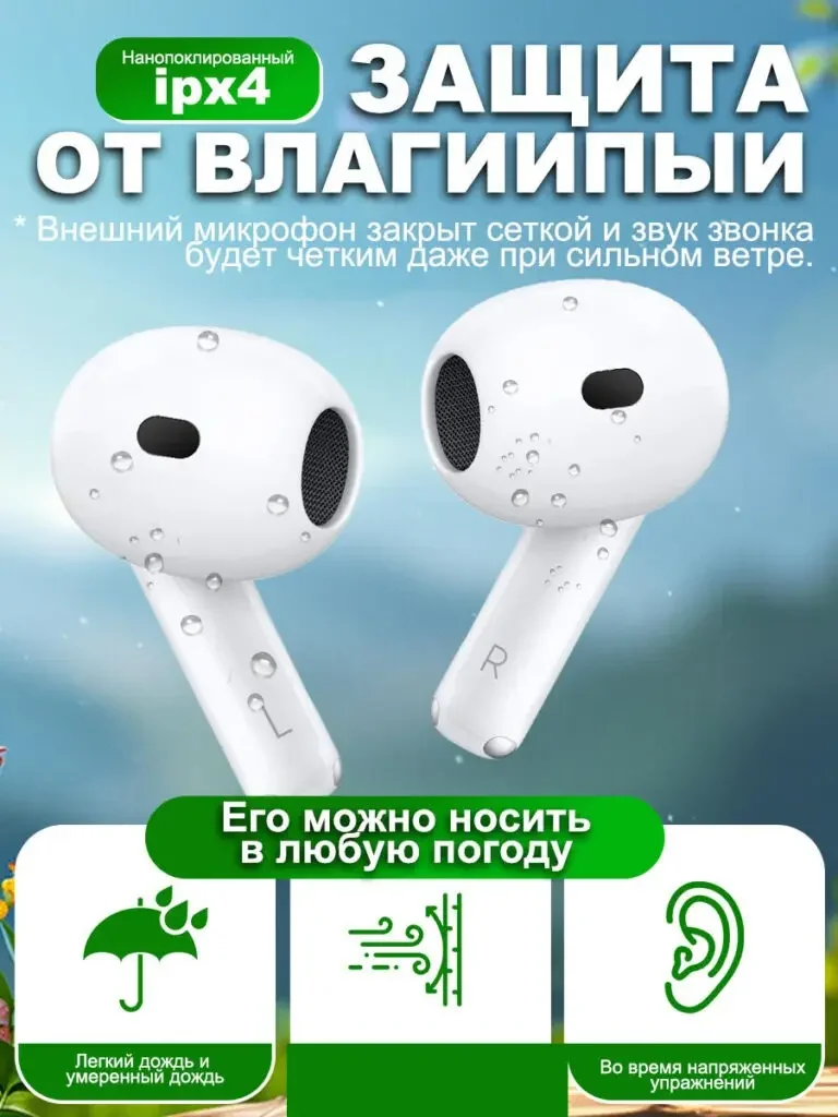 Picture of the Russian product of the white Bluetooth headset: water droplets appear on the surface of the headset, the IPX4 is highlighted with a green label, and the lower icon complements the activity and environmental themes.
