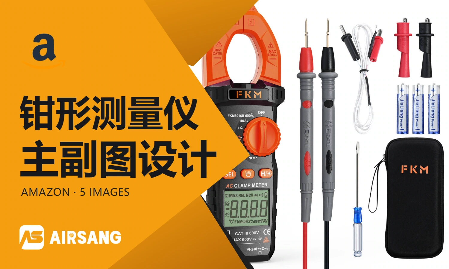 Amazon clamp measuring instrument primary and secondary product images design case: range information and detection scenarios