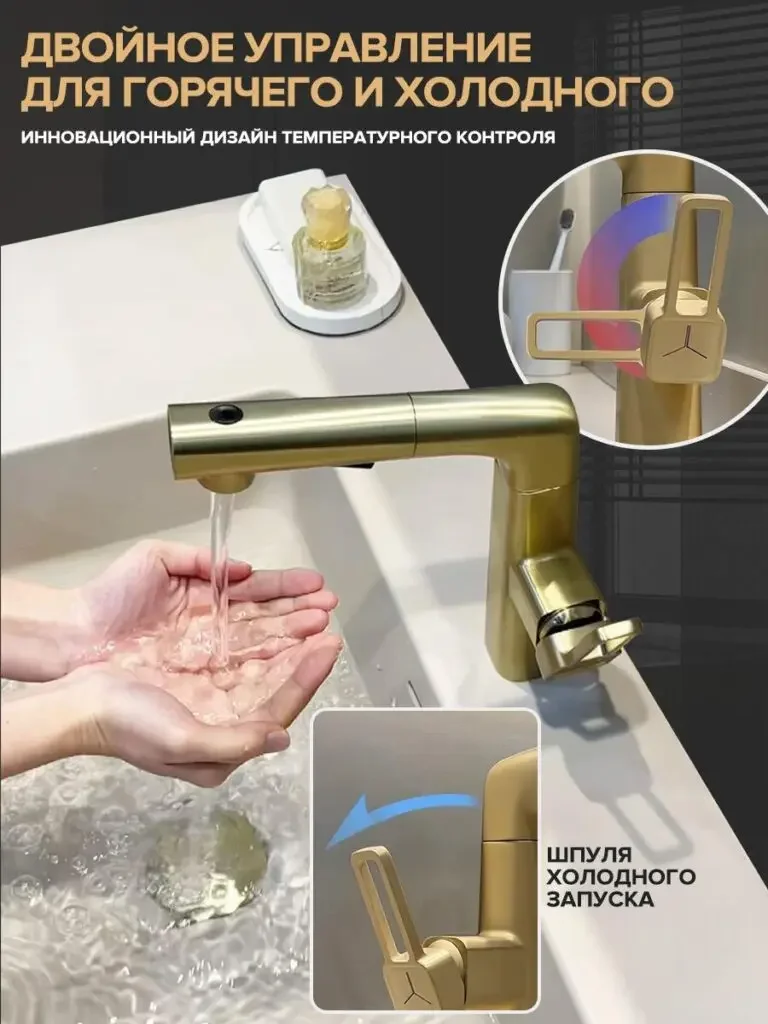 Multifunctional kitchen faucet in Russian product picture: water falls on the hand, the control handle is partially enlarged on the upper right, and the blue and red arc color blocks correspond to the hot and cold themes.
