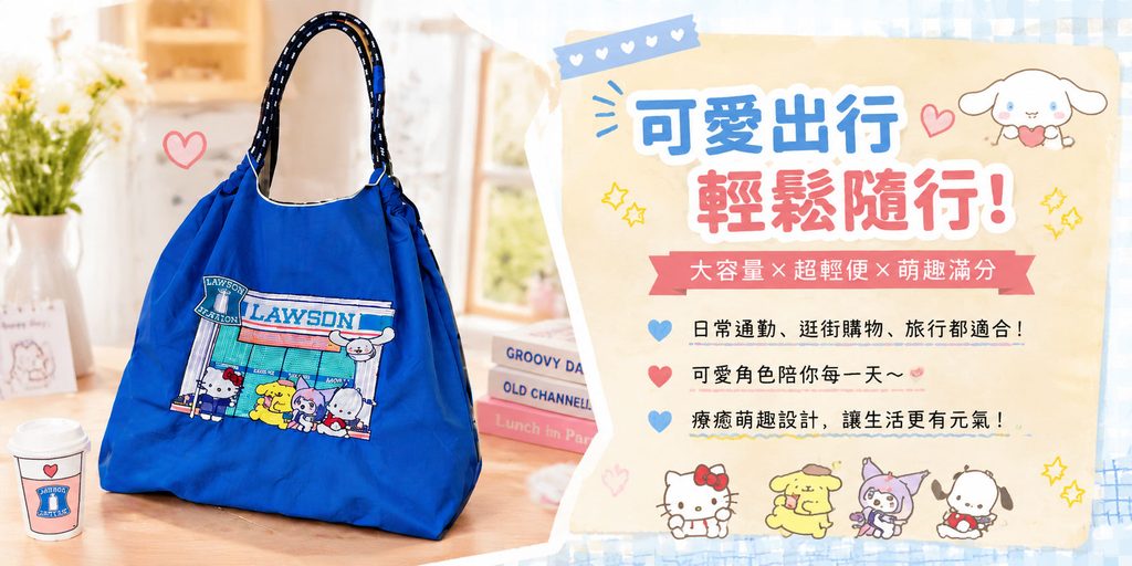 Shopee bag store poster design case-create a relaxed and fresh travel atmosphere with blue bags