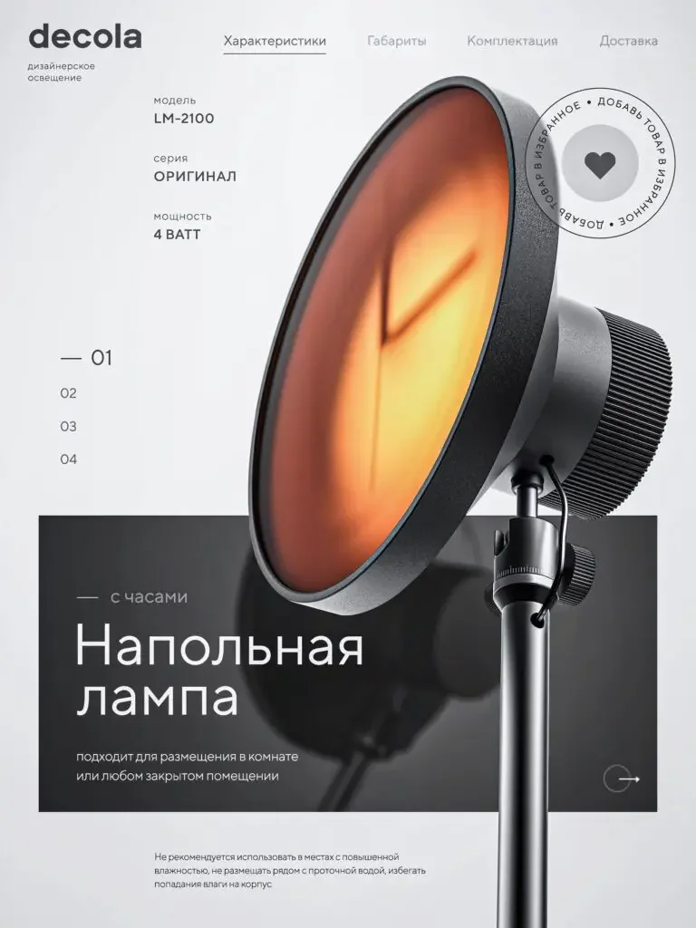 Picture of the Russian product of the gray home appliance series: the round lamp head and bracket are enlarged diagonally, the warm-colored luminous area becomes the focus, and the model and description are kept on the left.