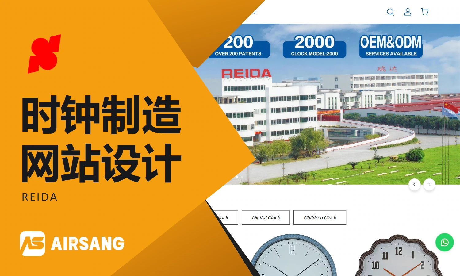 Shoplazza clock manufacturing website design case: REIDA’s manufacturing brand and product catalog