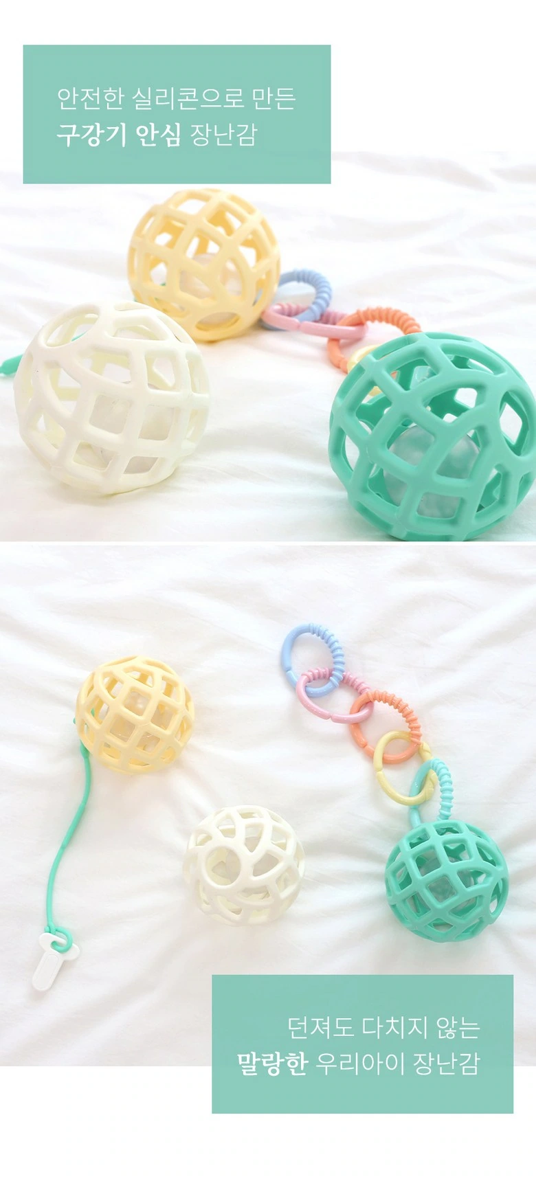 Hollow silicone teether ball: combination situation: the ball and the connecting ring are in the mirror together