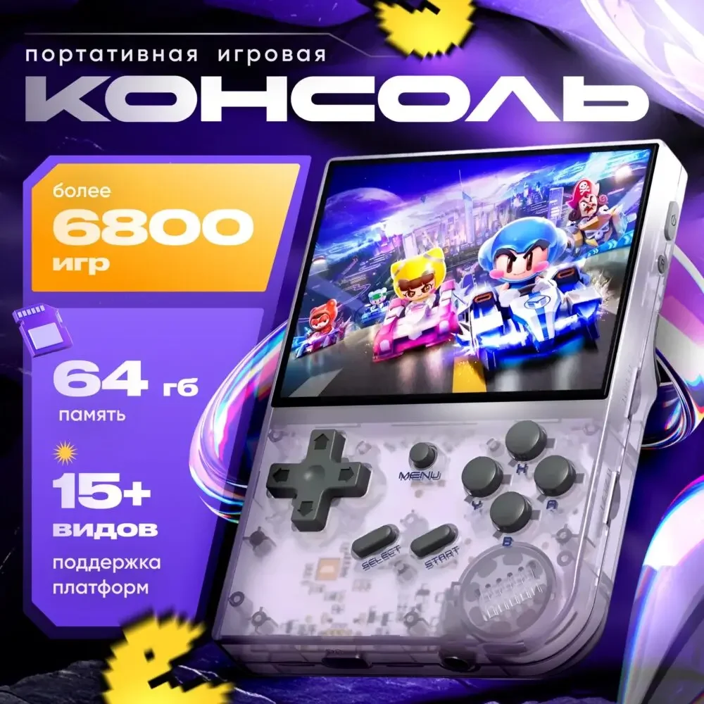 Picture of the Russian product of the purple technology-themed digital home appliance series: The game screen is displayed on the handheld screen, and cards are used to organize the number of games, storage and platform themes on the left.