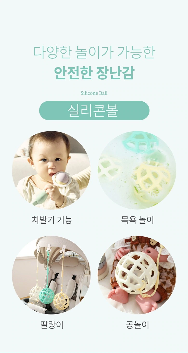 Hollow Silicone Teether Ball: Four Situations: Circular Photos Form a Common Rhythm