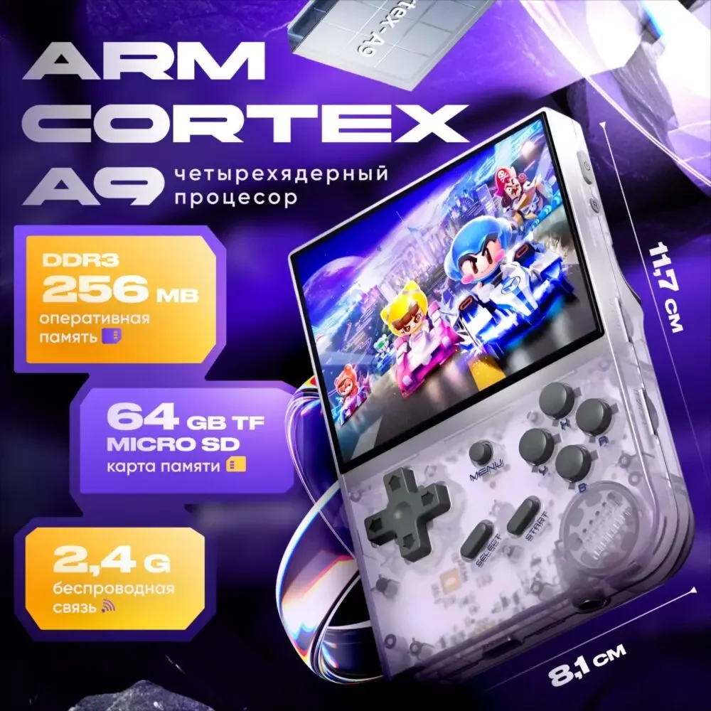 Russian product picture of the purple technology-themed digital home appliance series: the transparent handheld device is placed at an angle, and the cards on the left show the processor, memory, storage and wireless themes respectively, and the size lines are arranged along both sides of the fuselage.