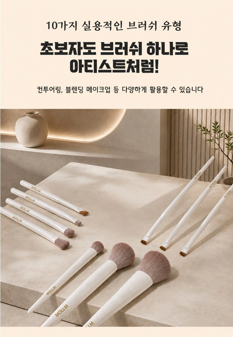MOLLM ten makeup brushes: combined display: spread the brushes according to length