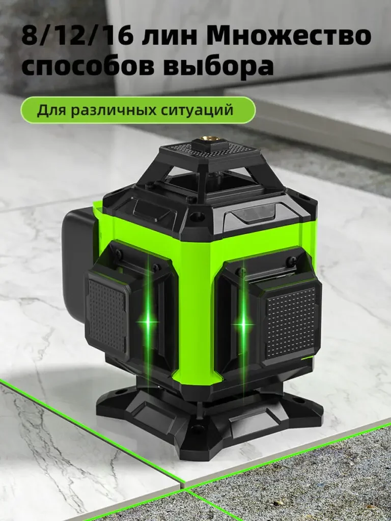 Product picture of laser level in Russian: The instrument is placed on the ground indoors, the 8/12/16 line appears in the title, and the green line stretches along the ground.
