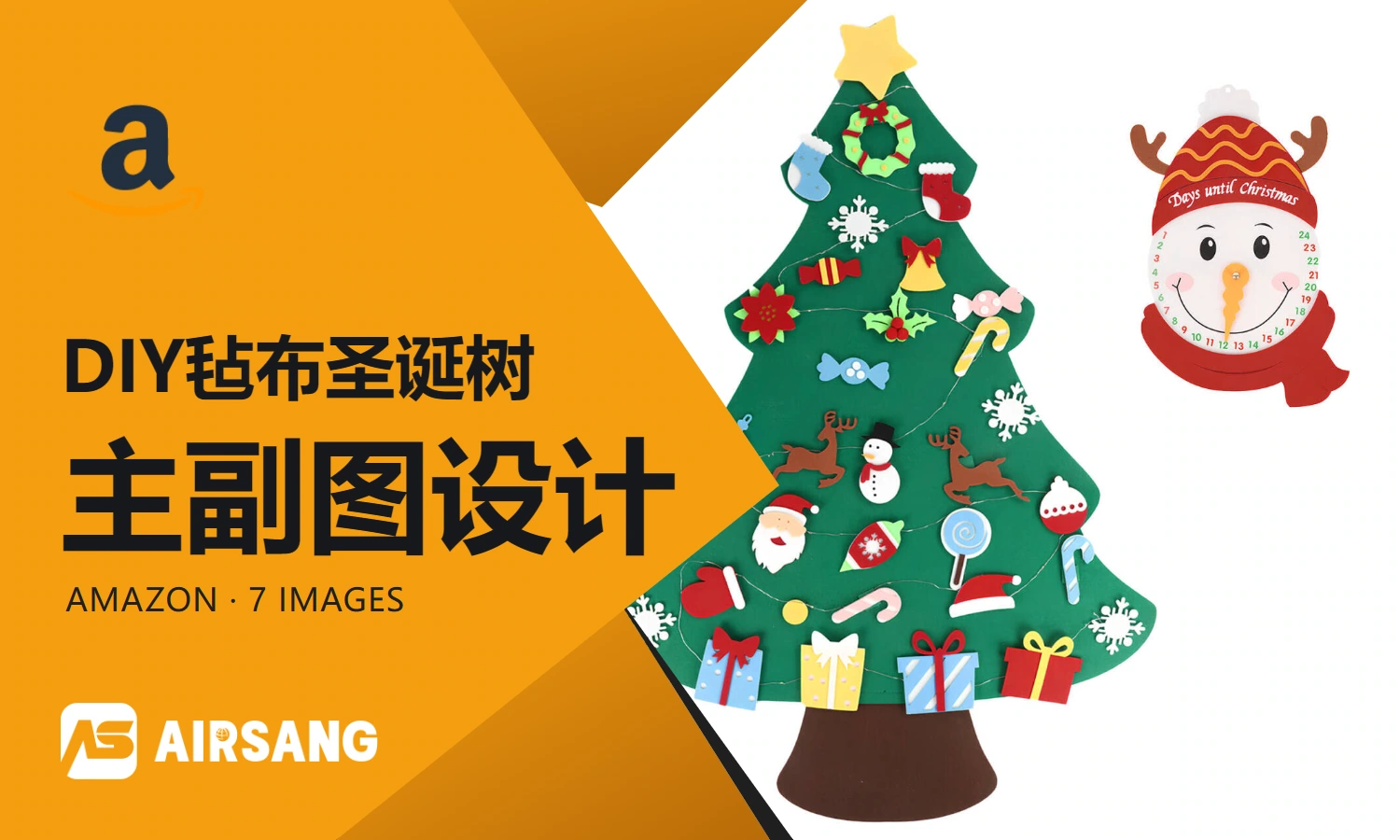 AmazonDIY felt Christmas tree primary and secondary product images design case: parent-child situation and installation instructions