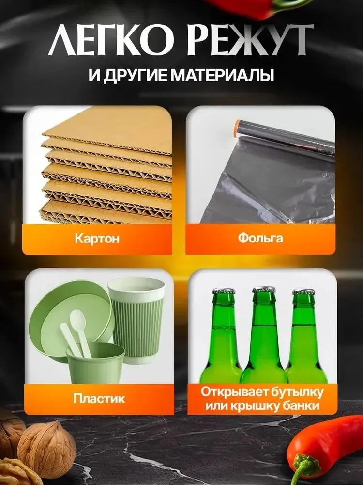 Product picture of the multifunctional kitchen scissors in Russian: cardboard, aluminum foil, plastic and bottle caps are placed in four compartments, and the categories are marked in orange columns.