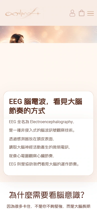 HopeLight mobile service introduction: reallocate space according to narrow screen