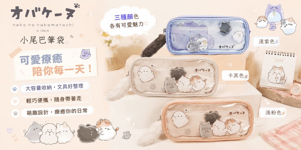 Shopee bag store poster design case-use multi-color display to enhance the sense of stationery bag selection