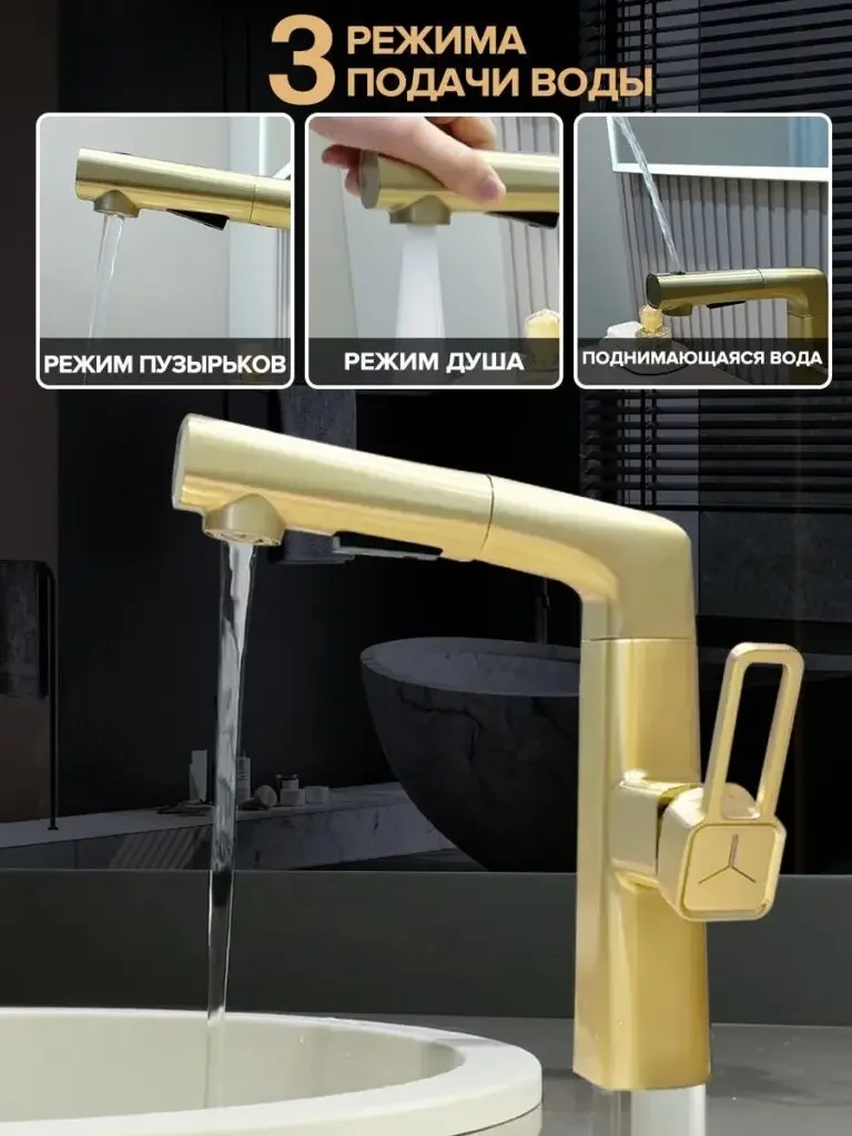 Multifunctional kitchen faucet in Russian product picture: the three panels above show different water flows and operations, and the large body below retains the direction of water flow.