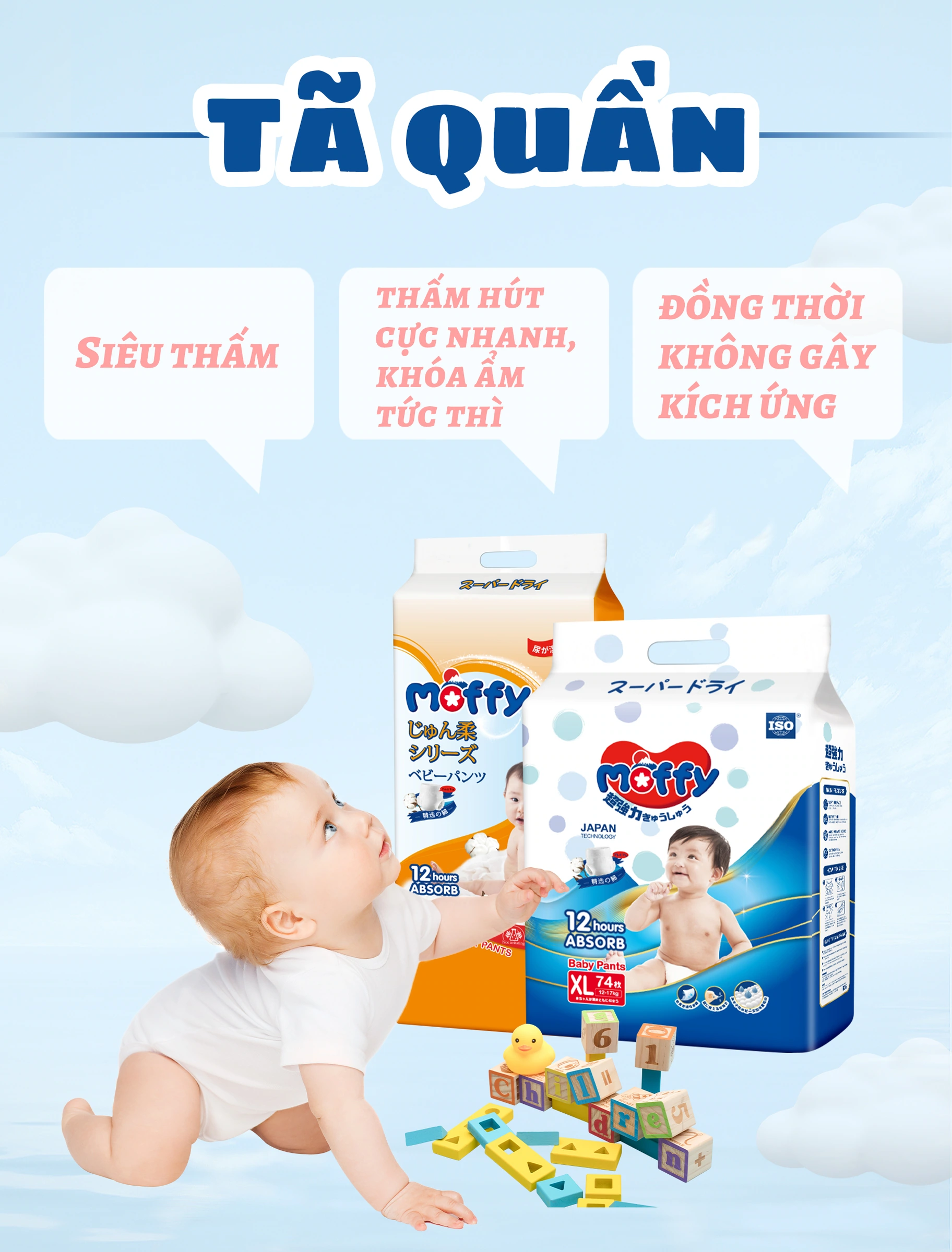 Product picture of MOFFY diaper series: Key visual of characters: Clouds and building blocks undertake packaging