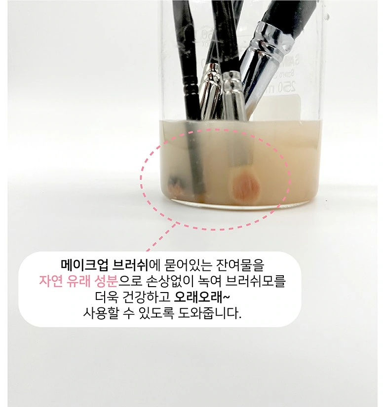 ASTRAE Makeup Brush Cleaner: Soaking Close View: Circular Marker Positioning Observation Area