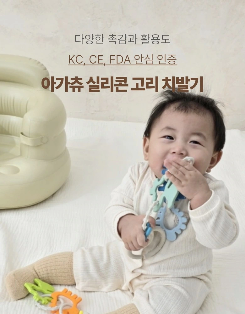 Silicone connecting ring teether set: Character opening: Scene photo to establish product relationship