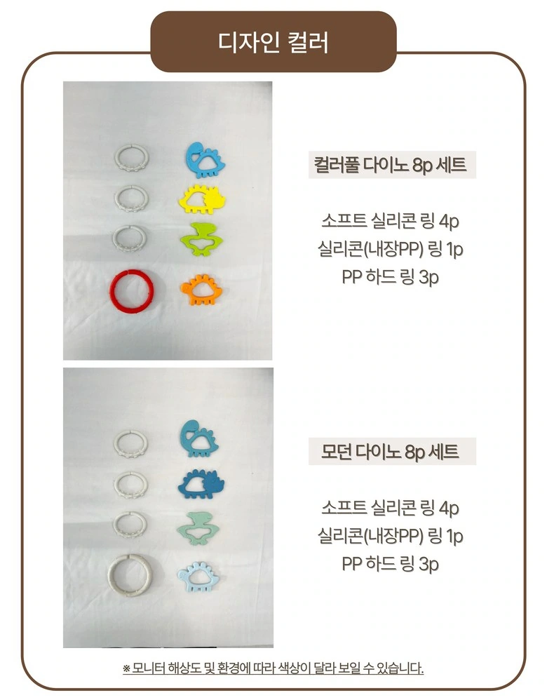 Silicone connecting ring teether set: series selection: two sets of combinations in the same card