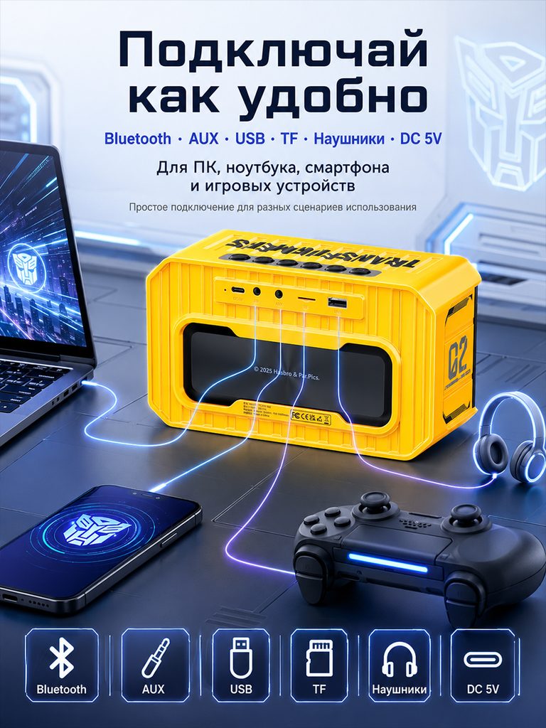 Picture of the Russian product of the yellow double-unit mecha Bluetooth speaker: The light background shows the ports on the back, and the bottom has icons arranged according to categories such as Bluetooth, AUX, USB, TF, etc., with computers and mobile phones around it.