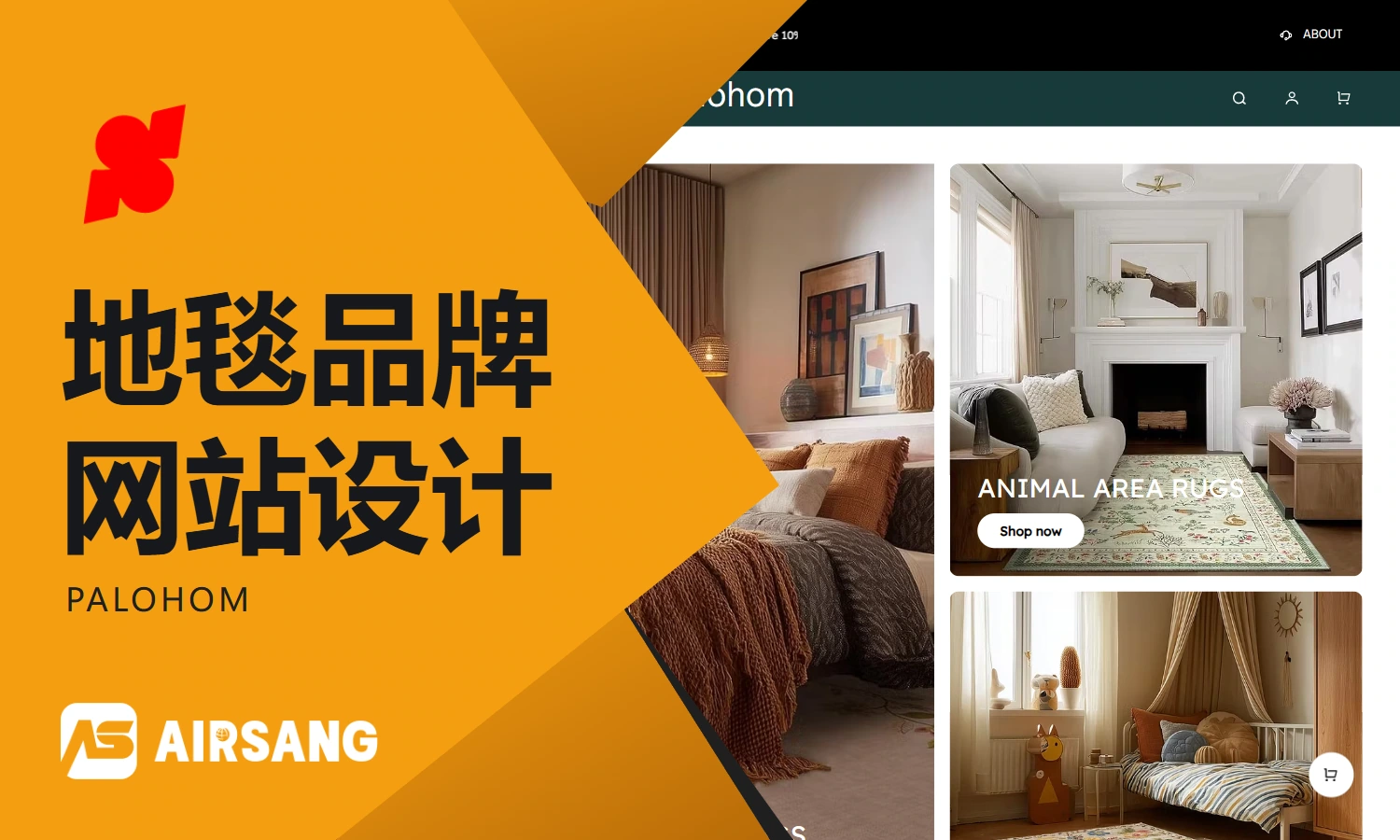 Shoplazza carpet brand website design case: PALOHOM’s interior scene and pattern series