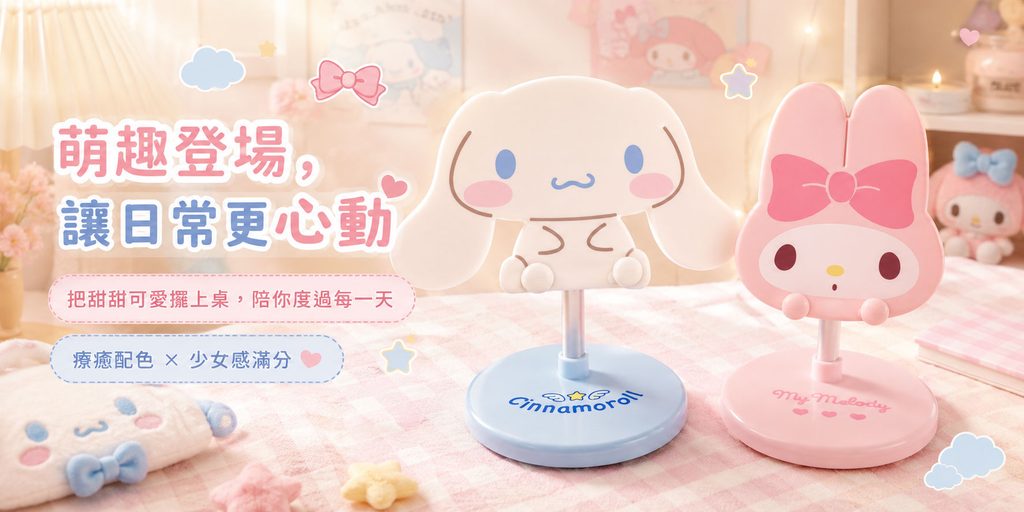 Shopee Bag Store Poster Design Case - Use "Desktop Cuteness" to Establish the First Visual Impression