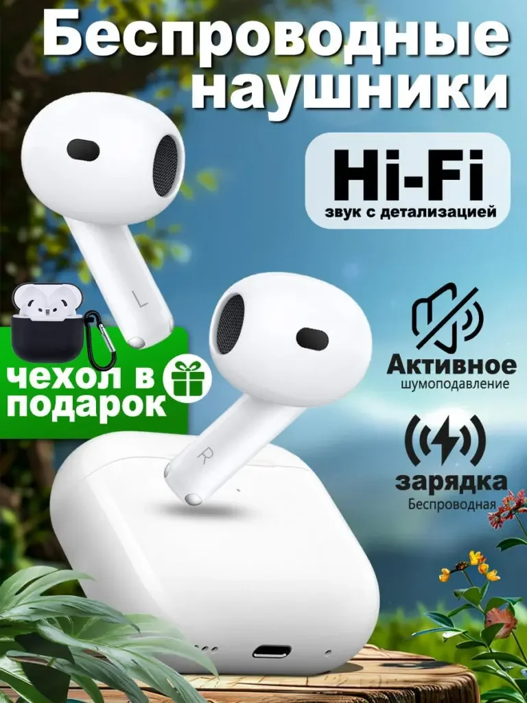 Product picture of the white Bluetooth headset in Russian: two headsets and the charging box are placed on a wooden table. The icons on the side organize the themes of sound, noise reduction and charging.