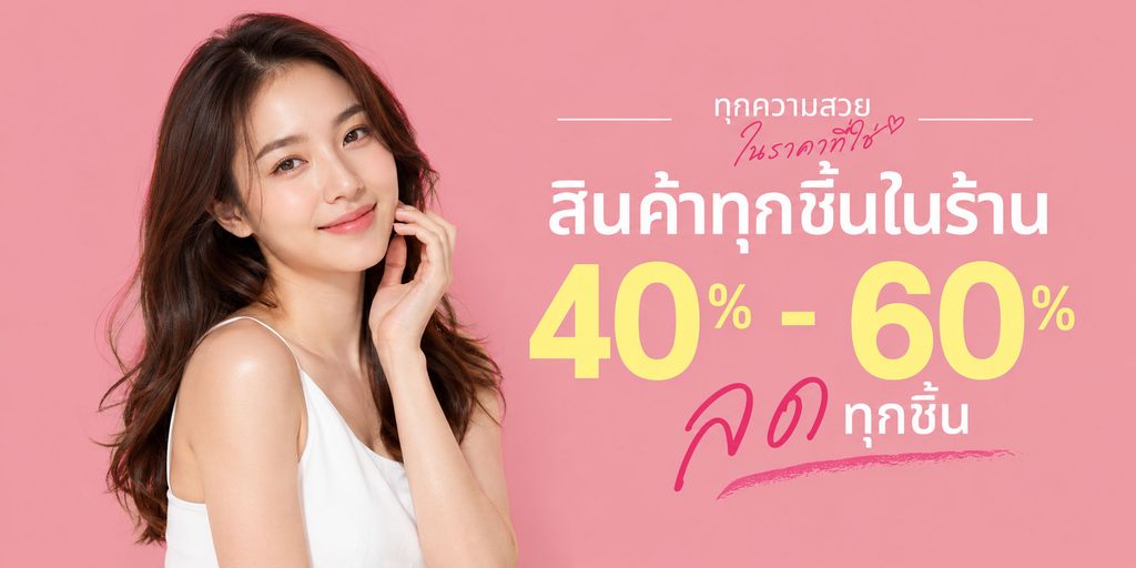 Thai personal care product shopee poster design-discount event poster: natural transition from product introduction to sales conversion