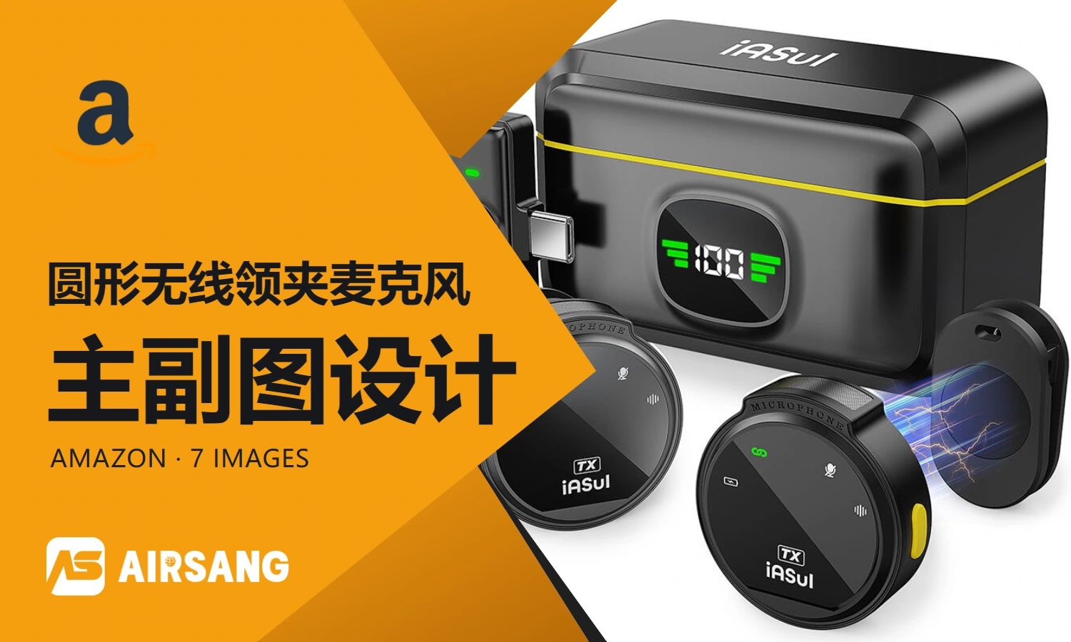 Amazon circular wireless lavalier microphone primary and secondary product images design case: radio equipment combination and character scene