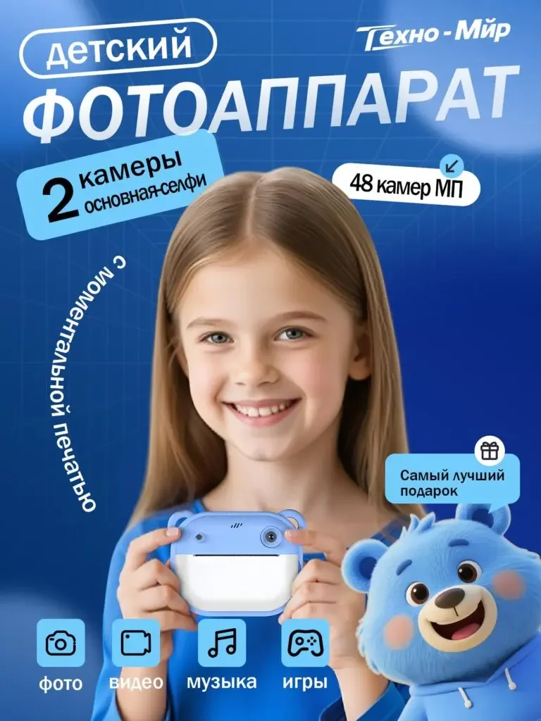 Russian product picture of a children's instant printing camera: a child holds the camera with both hands, the product and the face form a primary and secondary image, and the title and icon continue the structure of the first picture.