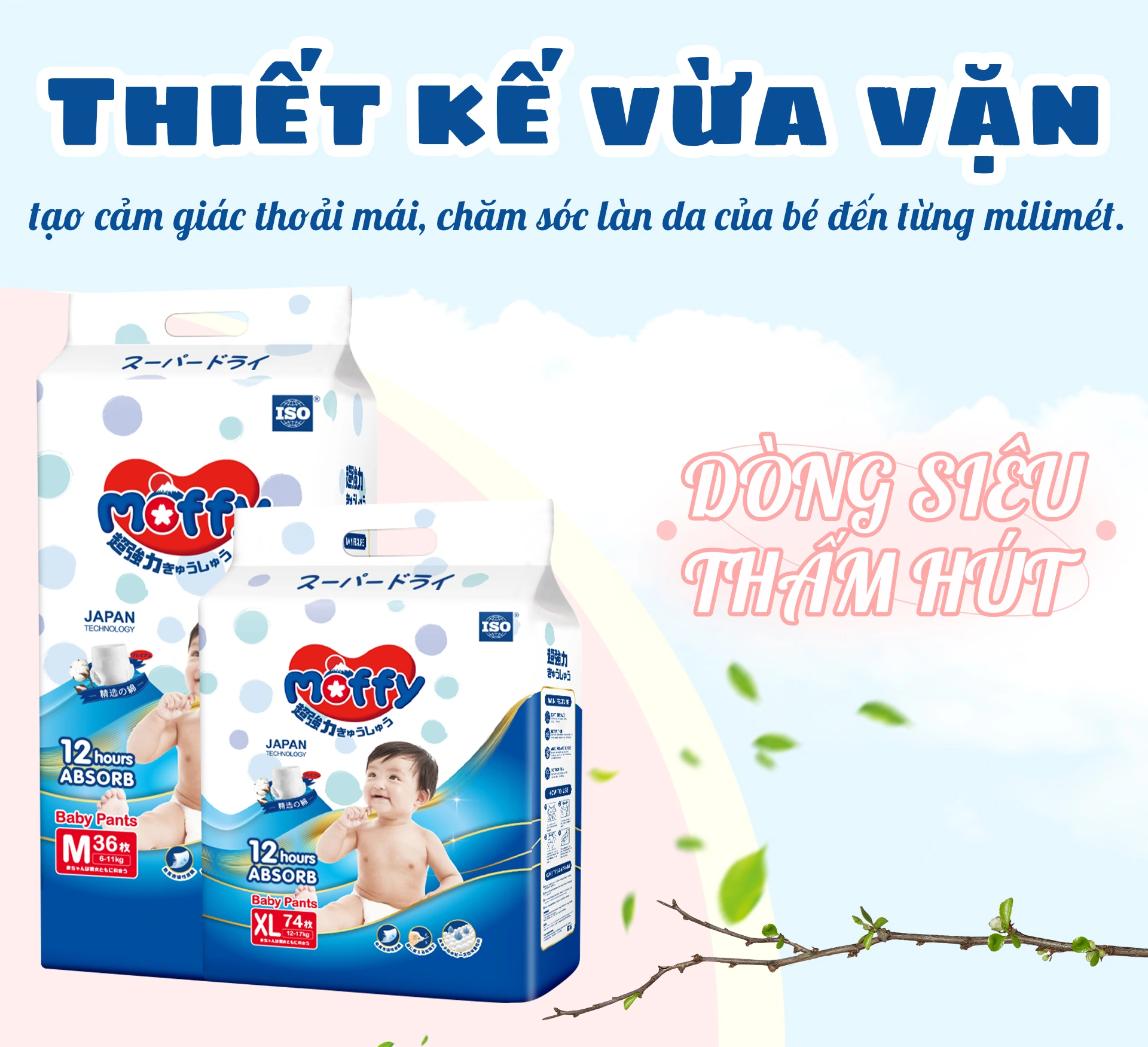 MOFFY diaper series product pictures: combination display: let packaging become the main line of identification