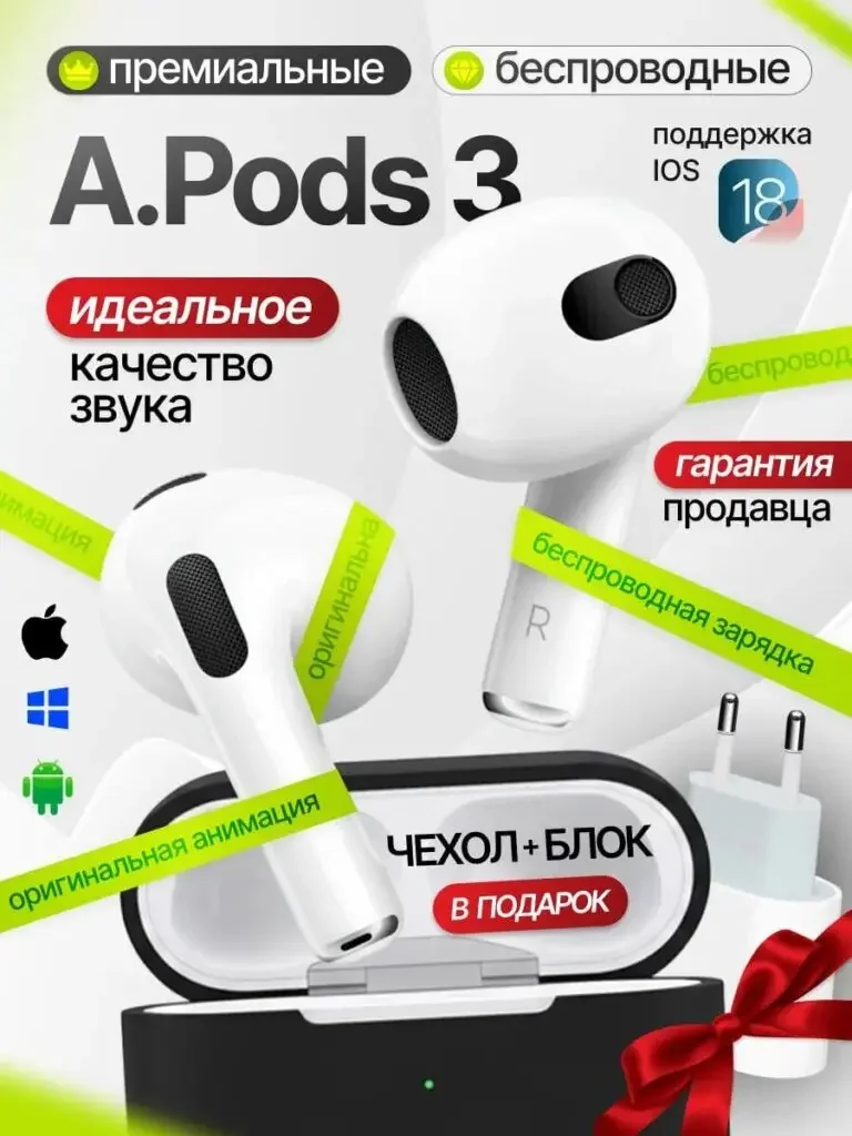 A.Pods 3 Bluetooth headset Russian product picture: Large headset and open charging box combination, A.Pods 3 title is placed at the top, green belt and red label share the description.